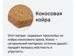 Матрас детский Bell (Белл)