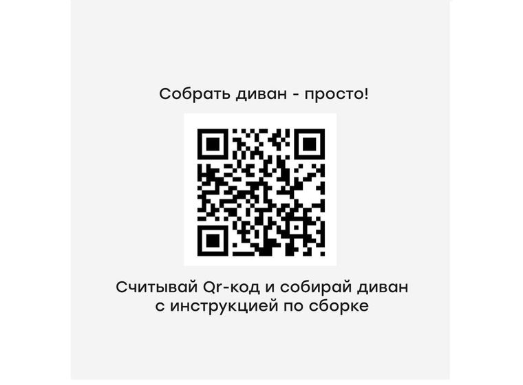 Диван Скандинавия От+2+От