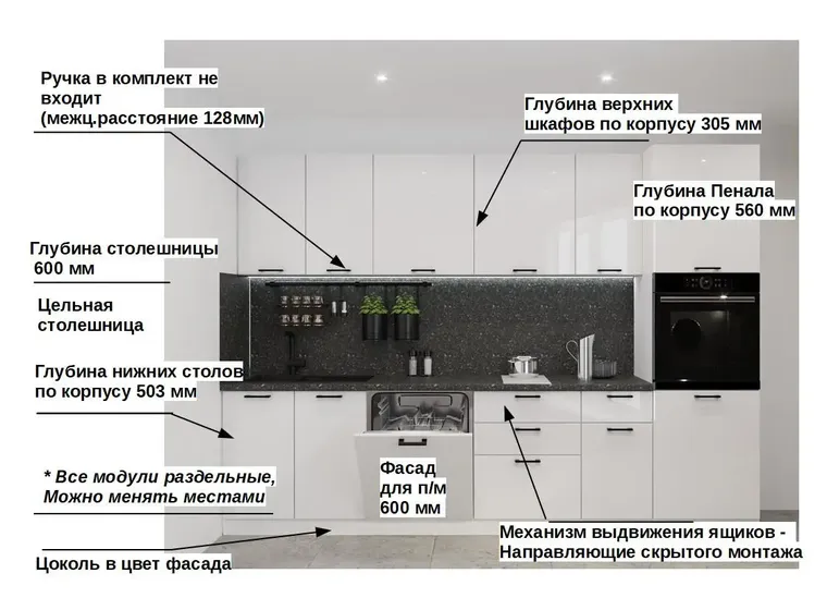 Кухонный гарнитур Белый глянец-20 (3000 мм)