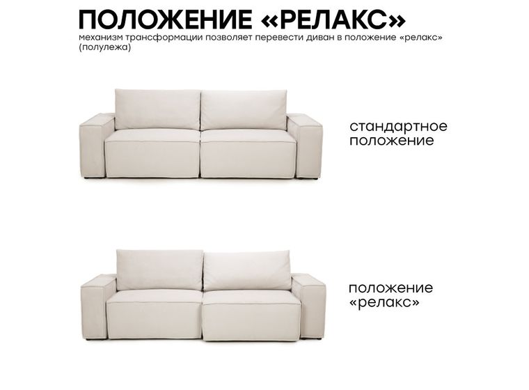 Диван Дали 1.4
