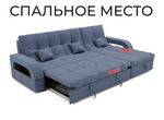 Диван Майами 2