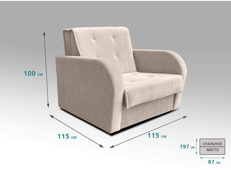 Кресло-кровать Рэй
