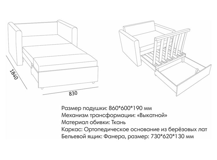 Кресло Юнат 2  МД