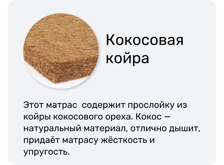 Матрас детский Panda (Панда)